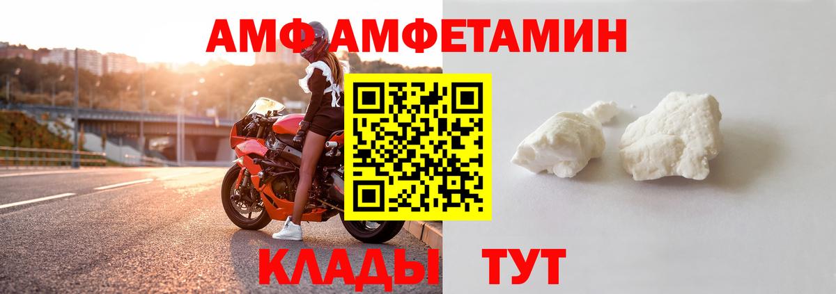 АМФЕТАМИН 98% Лесосибирск