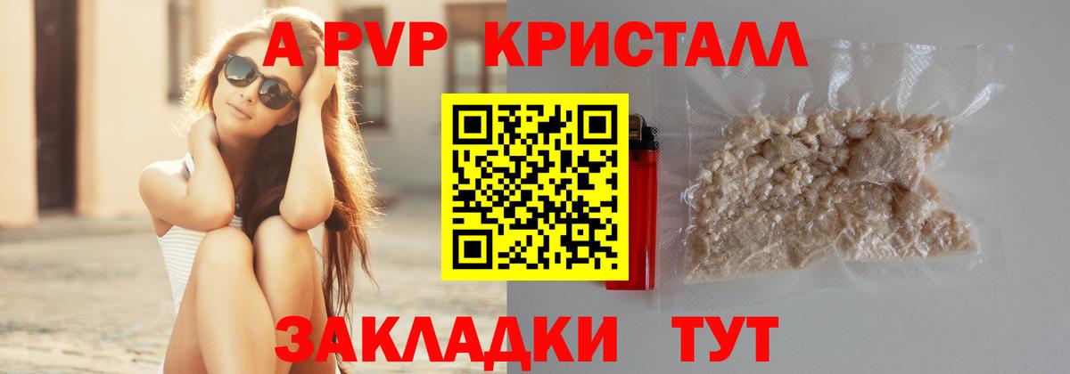 A-PVP VHQ  A-PVP СК КРИС  Вход с VPN  Лесосибирск  A PVP крисы CK 