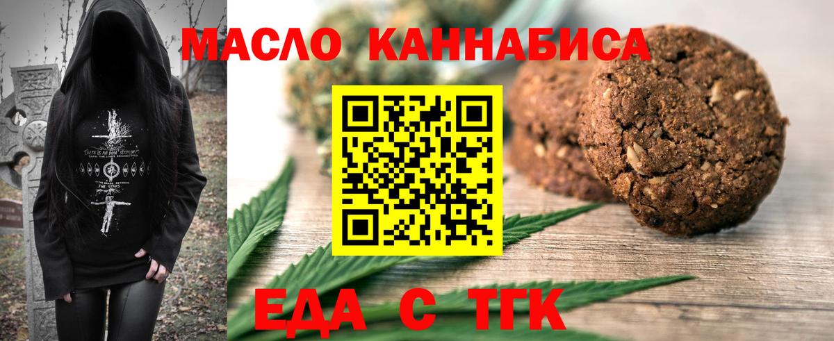 Cannafood марихуана  Вход с VPN  Лесосибирск 