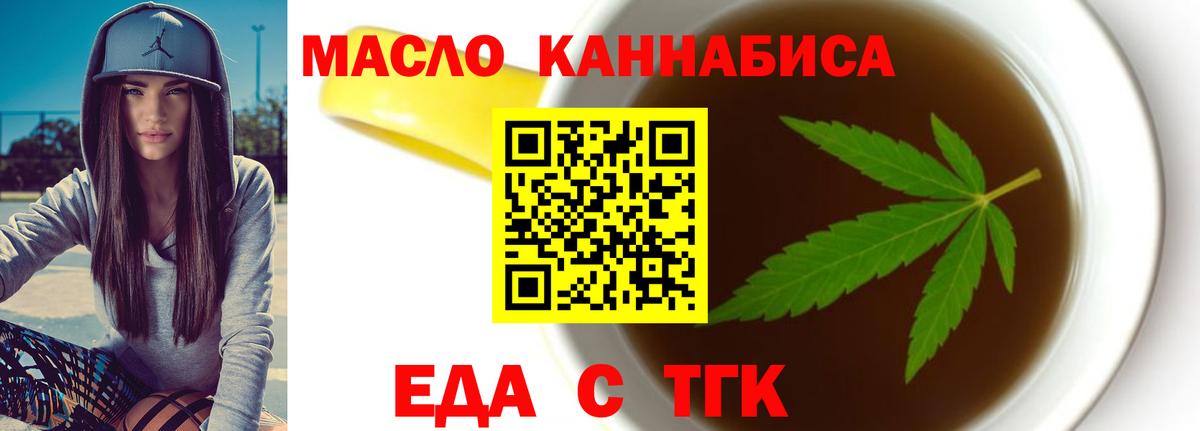 Cannafood конопля Лесосибирск