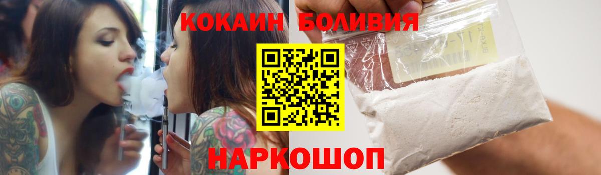 Кокаин Эквадор  Вход с VPN  наркошоп  Лесосибирск  Кокаин Колумбийский 