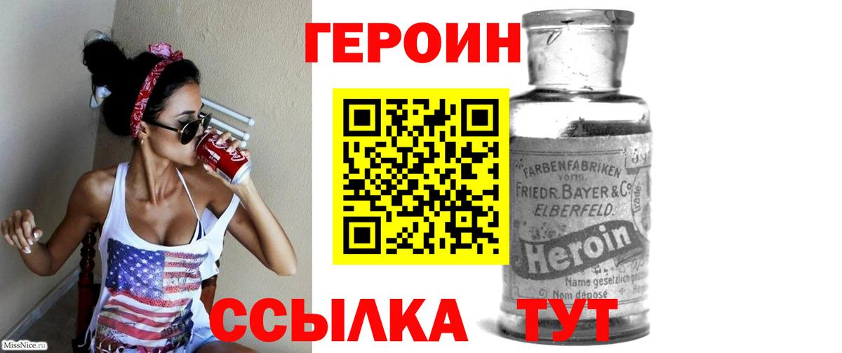 Героин герыч  Вход с VPN  Лесосибирск 