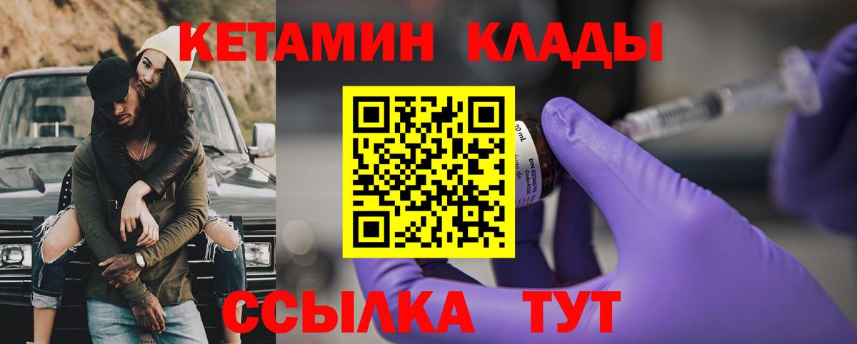 Кетамин ketamine  Вход с VPN  blacksprut зеркало  Кетамин VHQ  Лесосибирск 