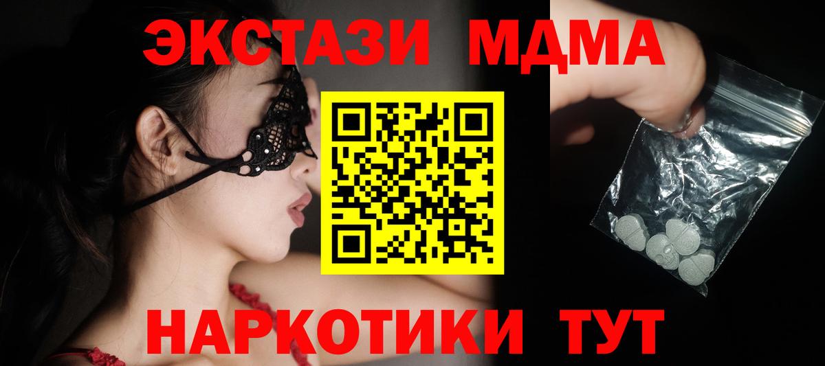 МДМА VHQ  Вход с VPN  Лесосибирск 