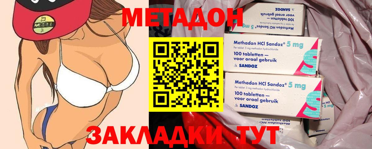 МЕТАДОН мёд Лесосибирск