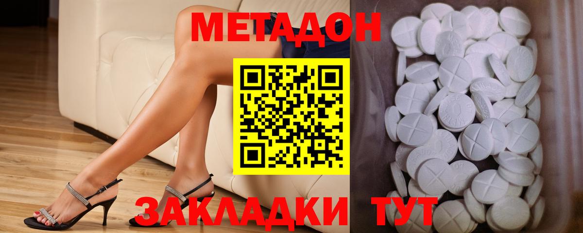 МЕТАДОН мёд  omg ссылки  Лесосибирск  Метадон methadone  Вход с VPN 