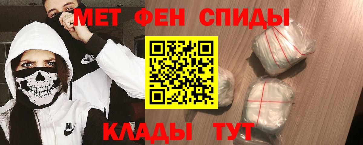 Первитин пудра Лесосибирск