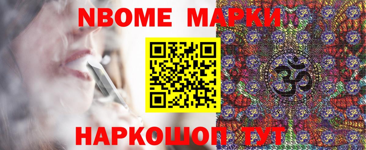 купить закладку  Наркотические марки 1,5мг  Наркотические марки 1,5мг  Вход с VPN  Лесосибирск  Марки 25I-NBOMe 